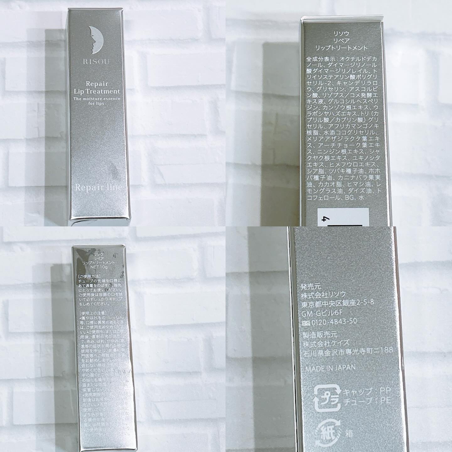 リペアリップトリートメント/リソウコーポレーション/リップ美容液を使ったクチコミ（2枚目）