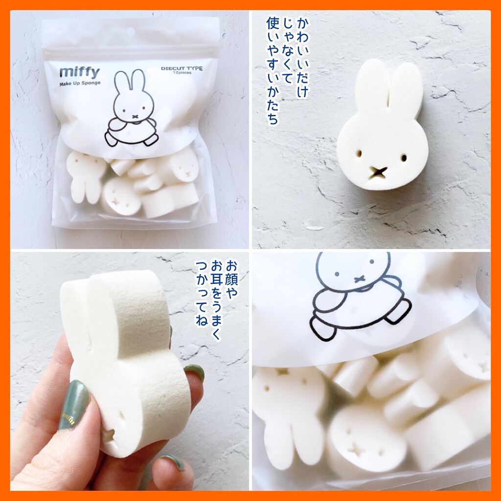 ミッフィーダイカットパフ/ミッフィースタイル/パフ・スポンジを使ったクチコミ（2枚目）