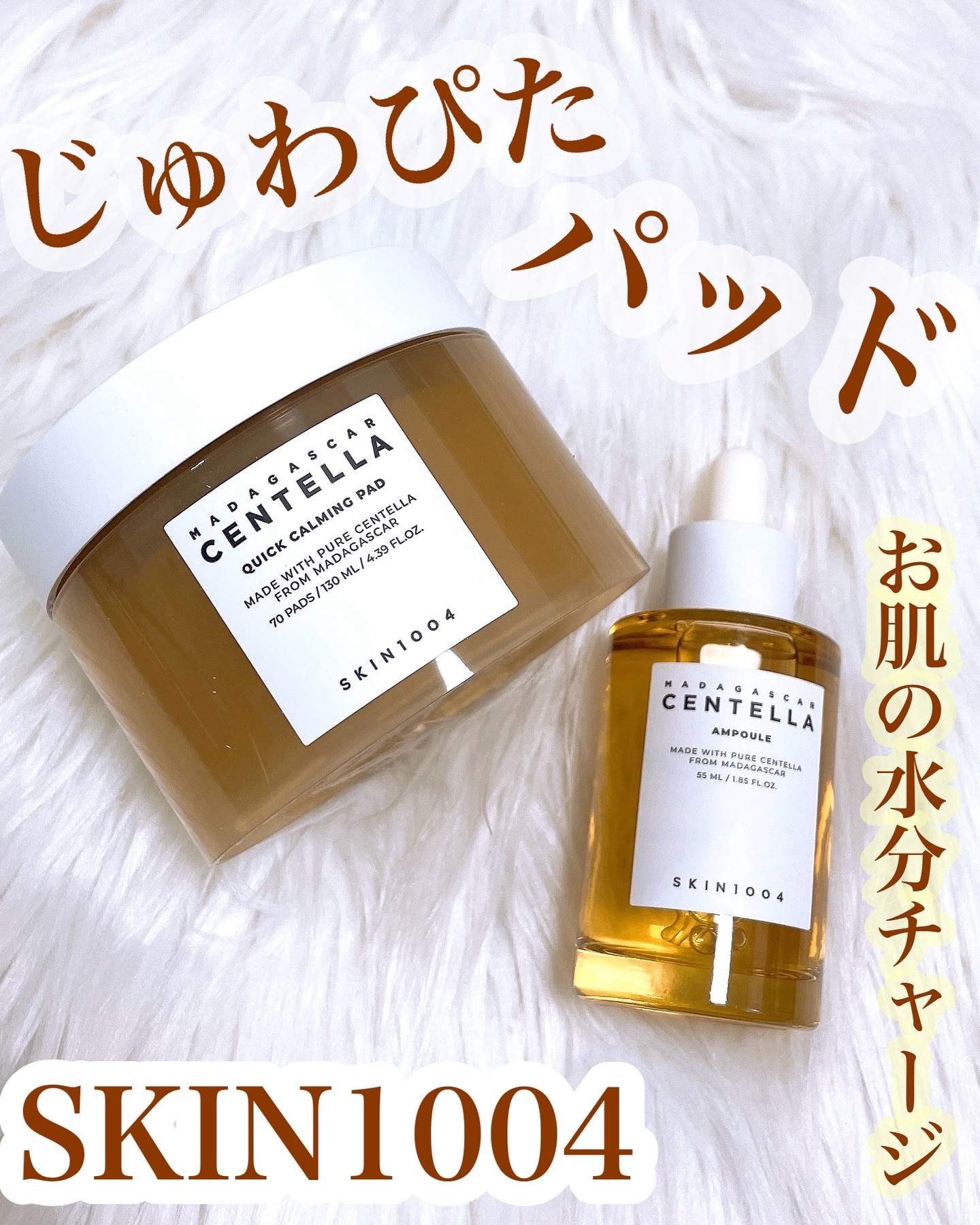 センテラ クイックカーミングパッド/SKIN1004/トナーパッドを使ったクチコミ（1枚目）