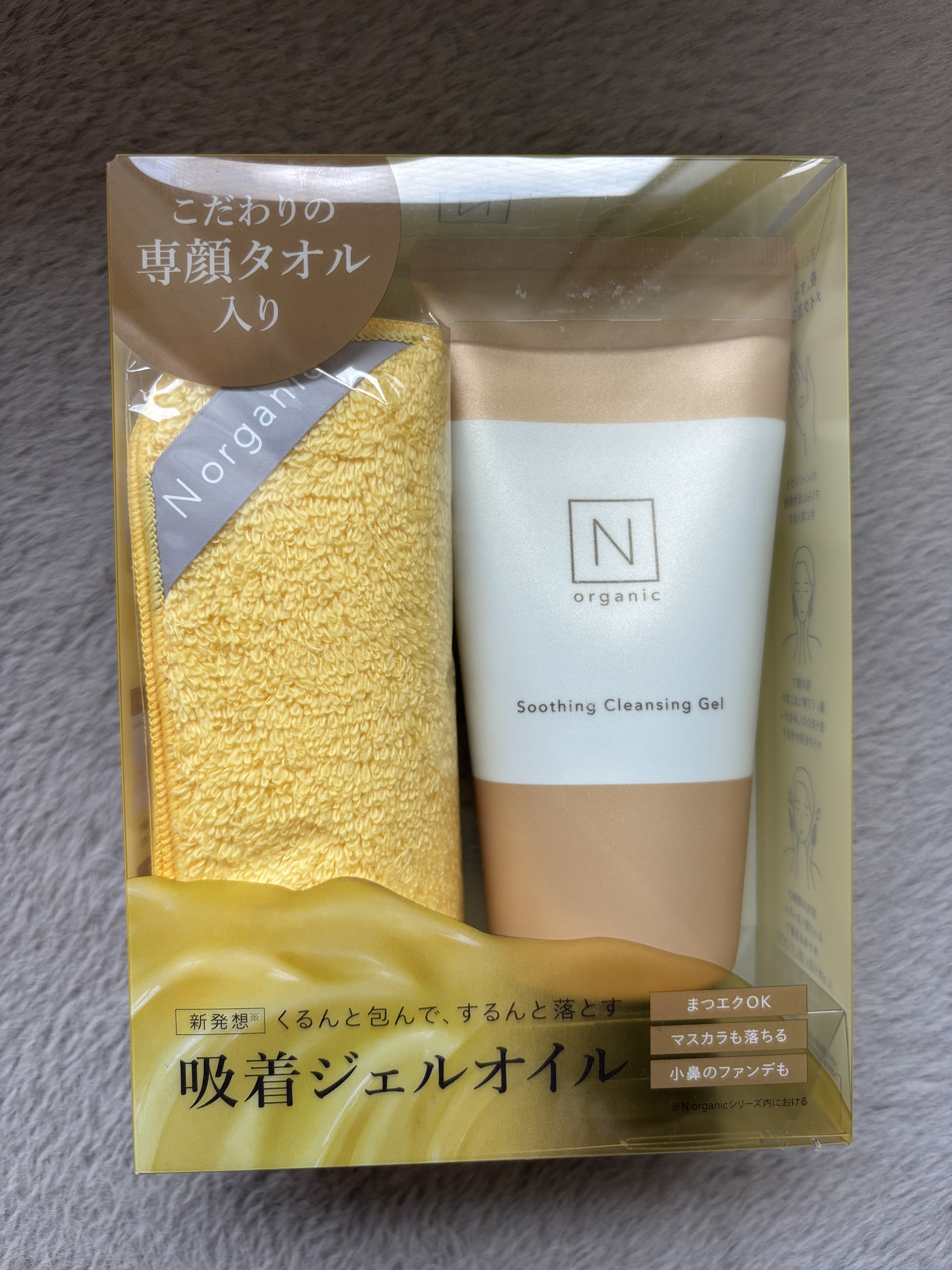 N organic Basic スージング クレンジングジェル/Ｎ organic/クレンジングジェルを使ったクチコミ（1枚目）