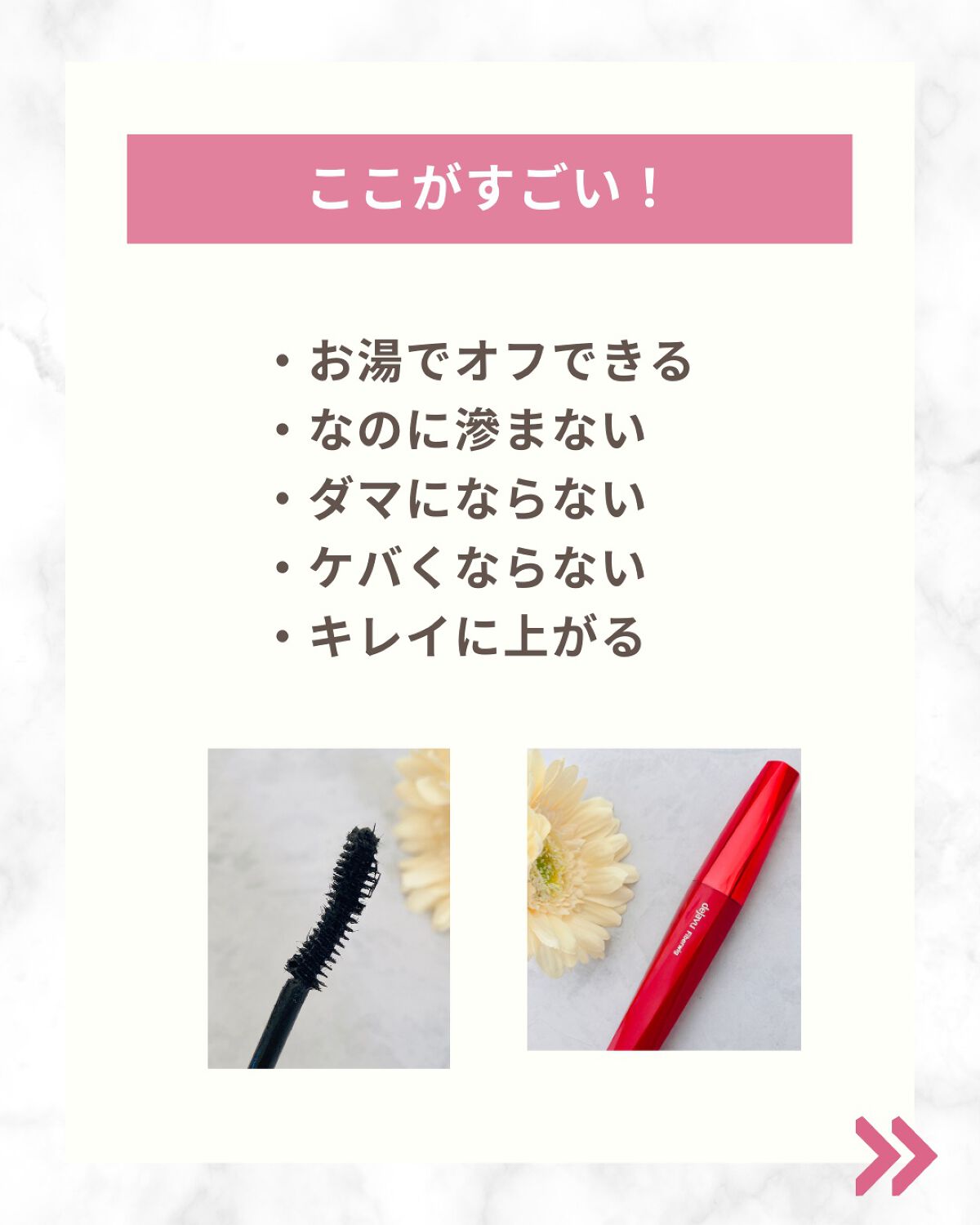 「塗るつけまつげ」上向きタイプ/デジャヴュ/マスカラを使ったクチコミ（2枚目）