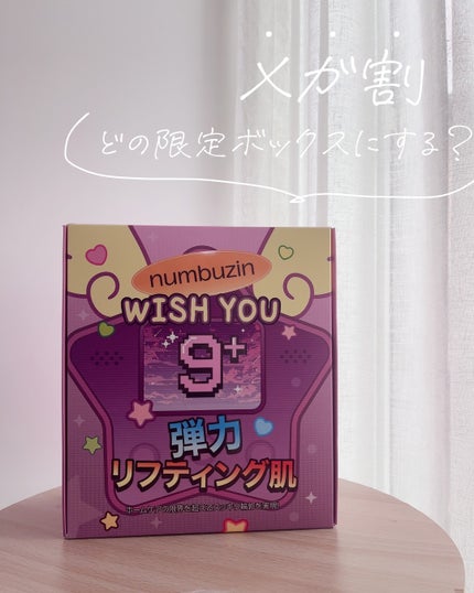 9番 NMNバイオリフト濃縮美容液/numbuzin/美容液を使ったクチコミ(1枚目)