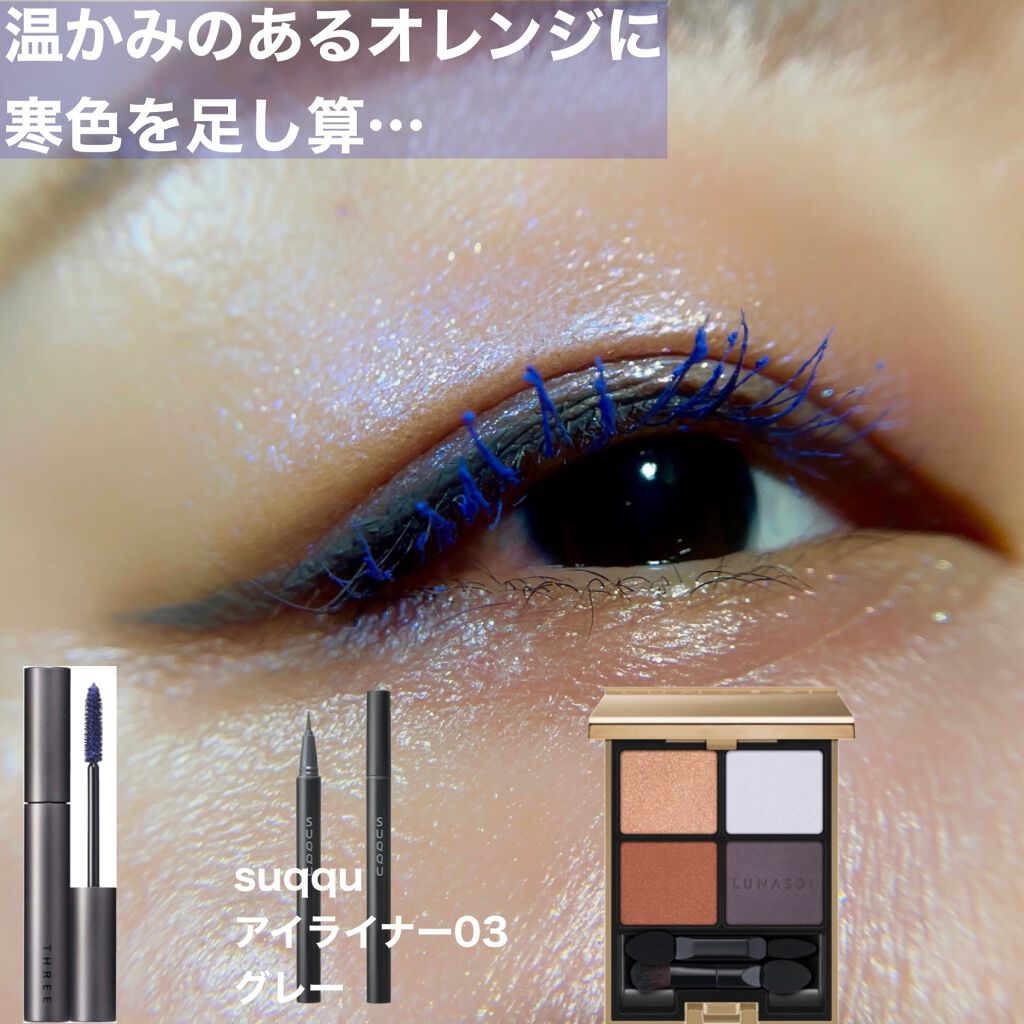 アイカラーレーション/LUNASOL/アイシャドウパレットを使ったクチコミ（2枚目）