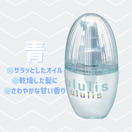 ウォーターコンク モイストヘアオイル/ululis/ヘアオイルを使ったクチコミ(4枚目)