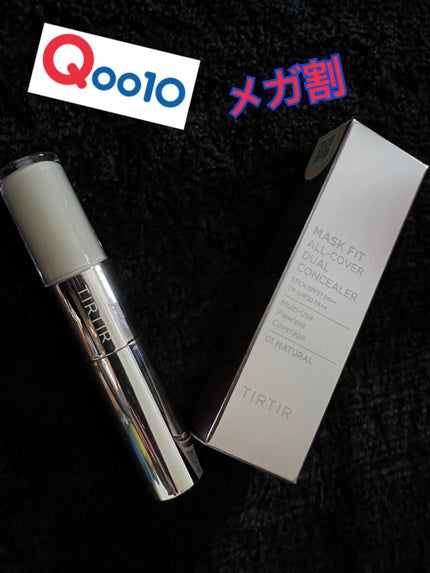 マスクフィットオールカバーデュアルコンシーラー/TIRTIR(ティルティル)/コンシーラーを使ったクチコミ(1枚目)