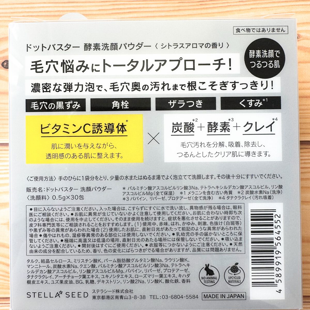 酵素洗顔パウダー/ドットバスター/洗顔パウダーを使ったクチコミ（2枚目）