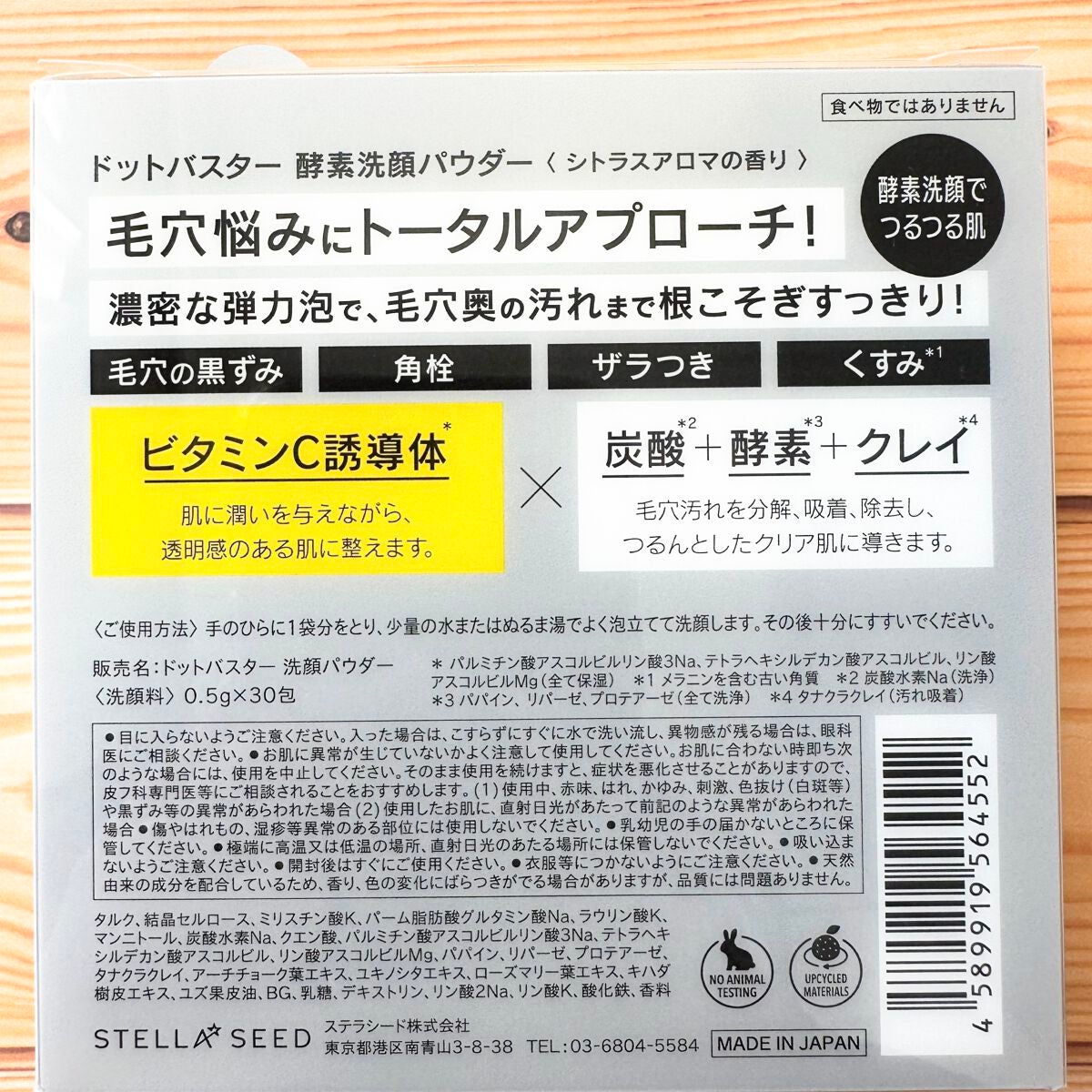 酵素洗顔パウダー/ドットバスター/洗顔パウダーを使ったクチコミ(2枚目)