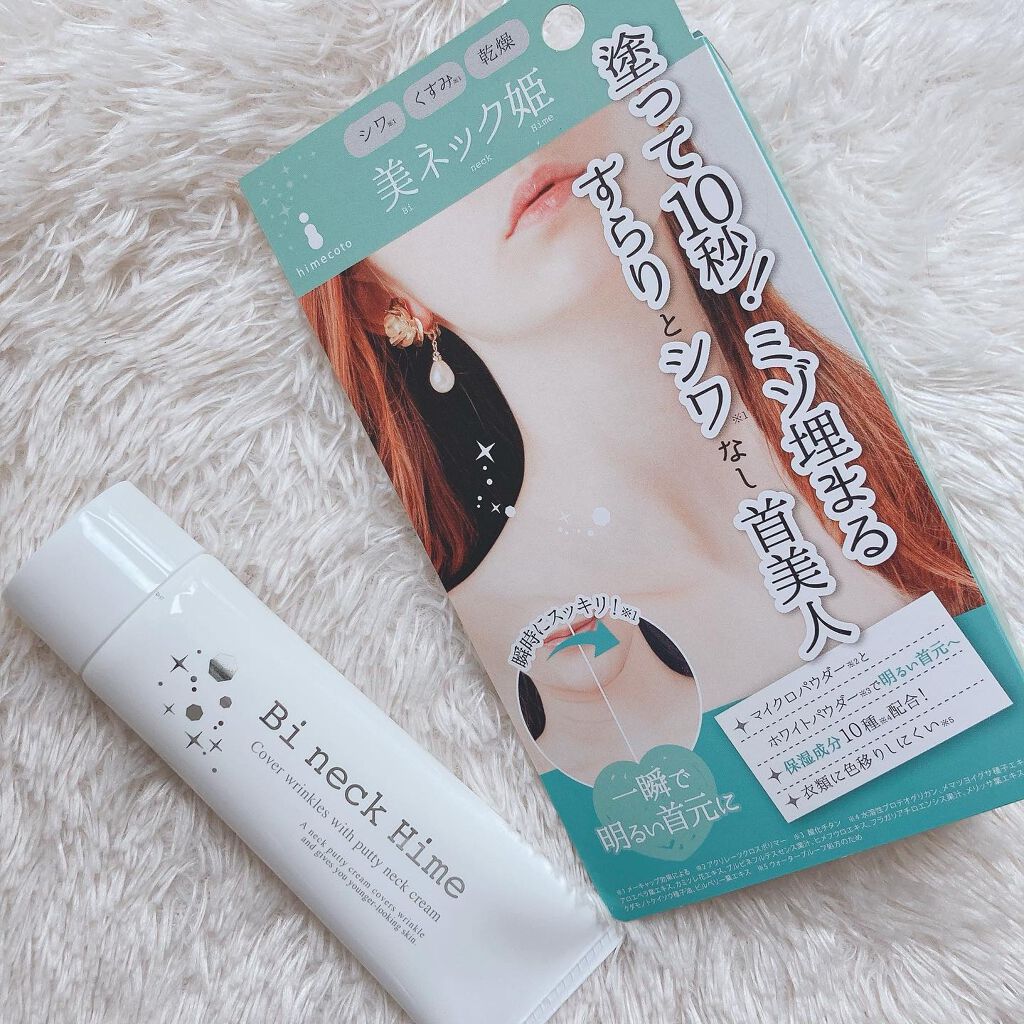美ネック姫/himecoto/ネック・デコルテケアを使ったクチコミ(2枚目)