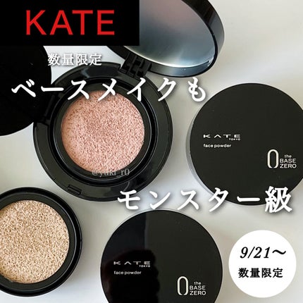 ケイト カラー&カバークッション 限定セット 05 フレンチアイボリー(レフィル10g・ケース付き)/KATE/クッションファンデーションを使ったクチコミ(1枚目)