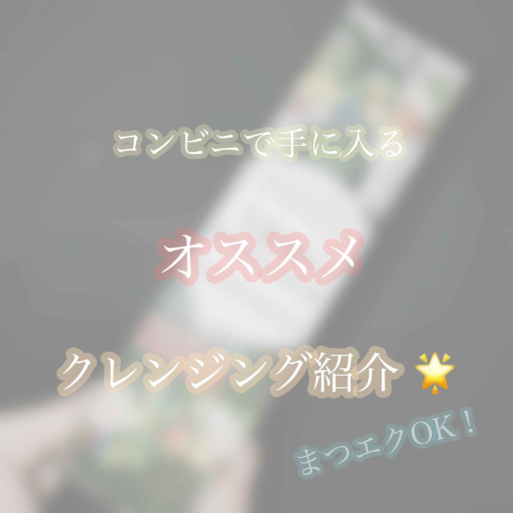 美容オイルクレンジング/ボタニカルフォース/オイルクレンジングを使ったクチコミ（1枚目）