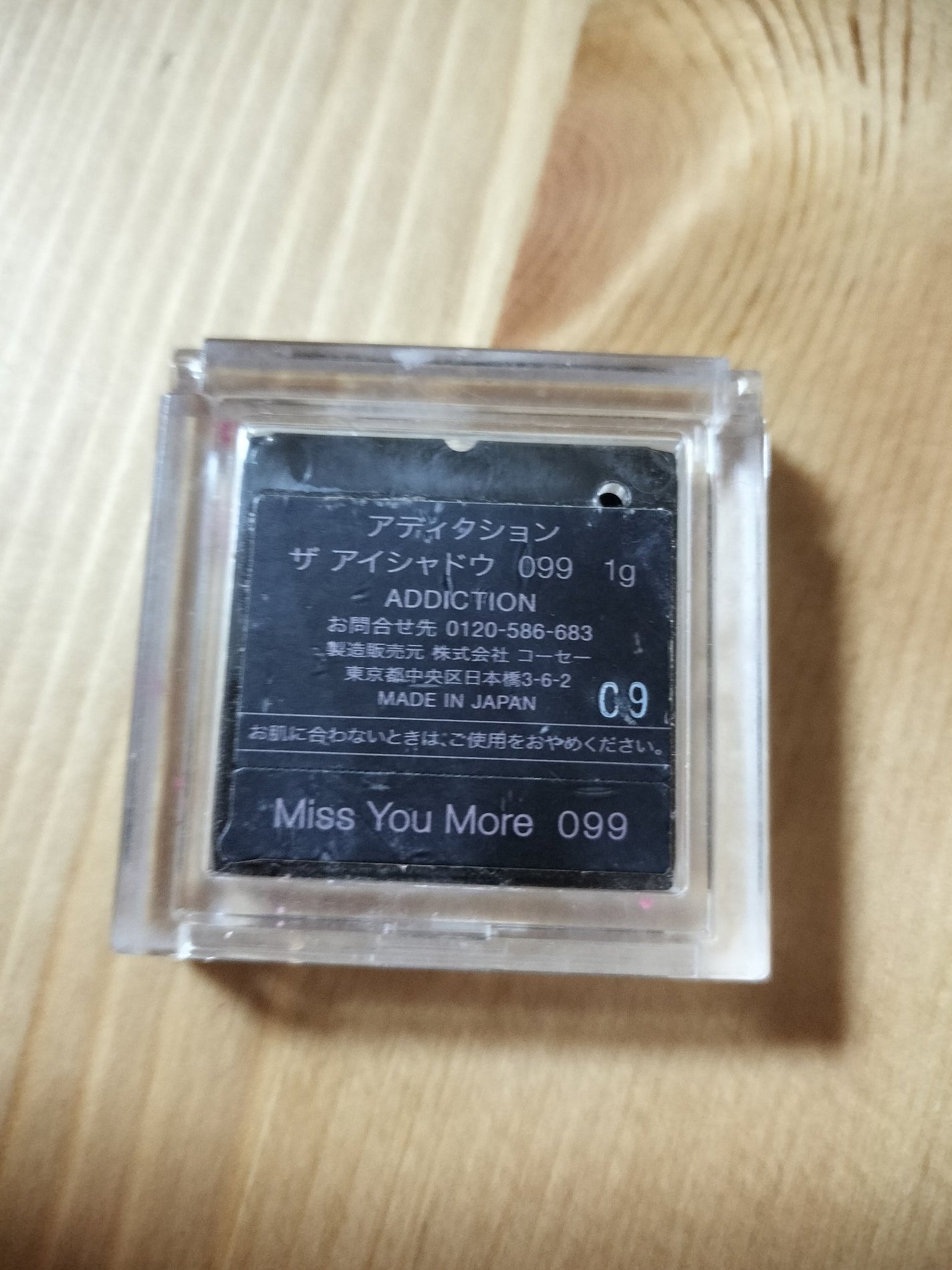 アディクション ザ アイシャドウ/ADDICTION/単色アイシャドウを使ったクチコミ(2枚目)