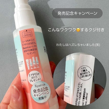 RR モイストベールクリーム/Resetica(リセチカ)/乳液を使ったクチコミ(4枚目)