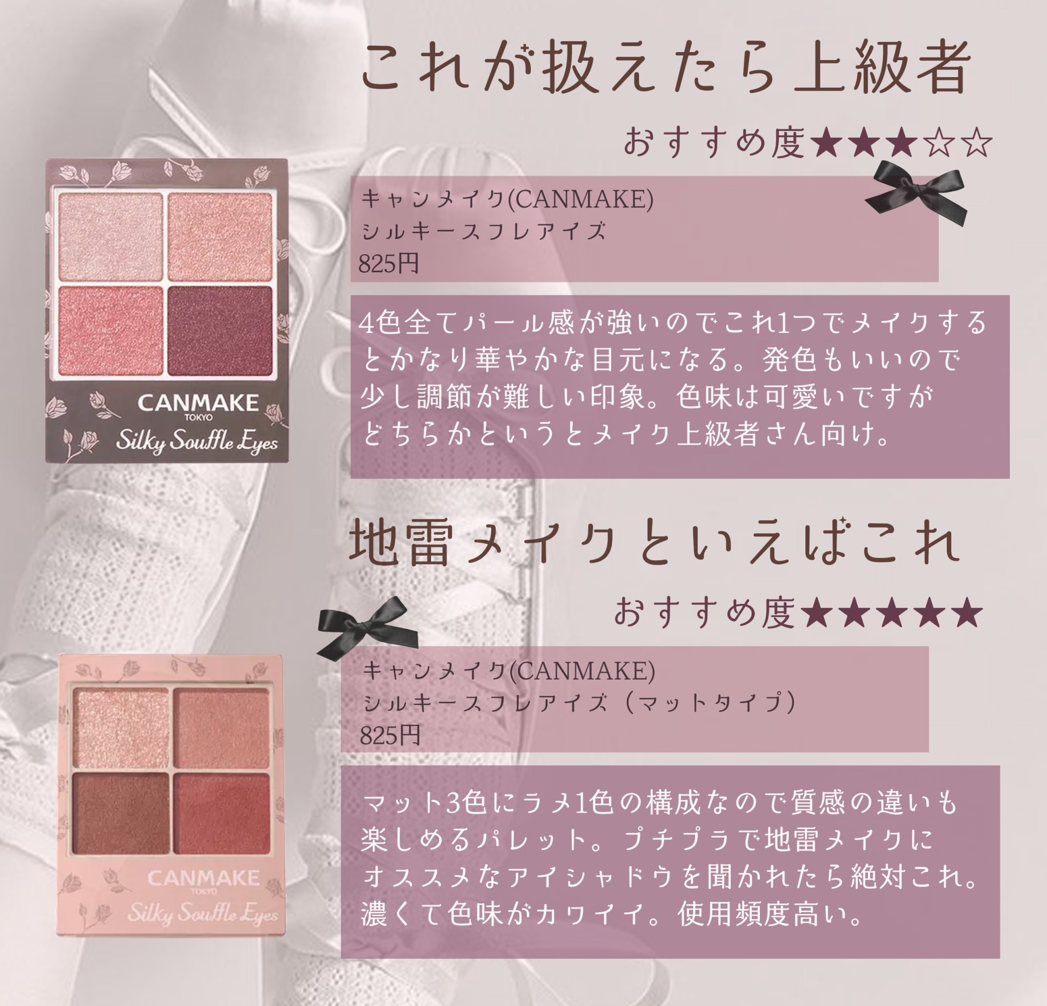 シルキースフレアイズ（マットタイプ）/キャンメイク/アイシャドウパレットを使ったクチコミ（2枚目）