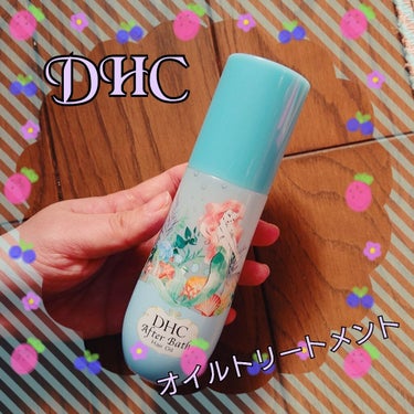 アフターバス ヘアオイル/DHC/ヘアオイルを使ったクチコミ（1枚目）