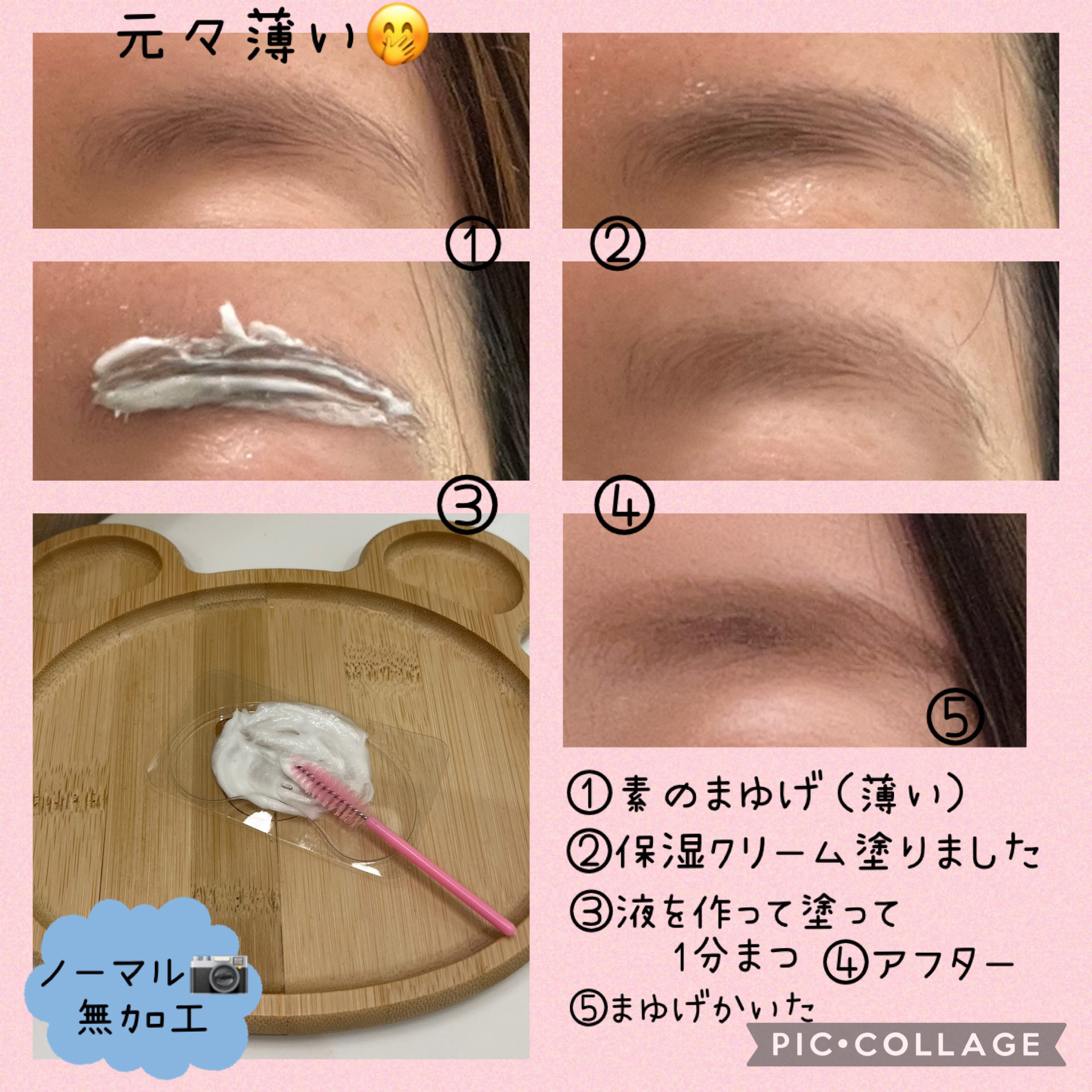 ブロークリームブリーチ/Loingz/その他アイブロウを使ったクチコミ（2枚目）