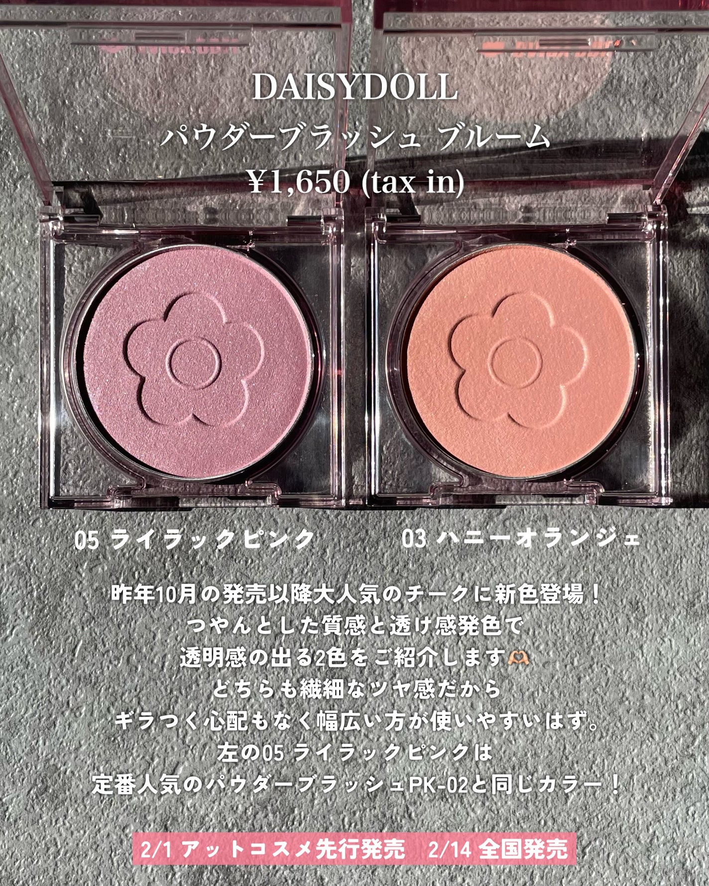 デイジードール パウダー ブラッシュ ブルーム/DAISY DOLL by MARY QUANT/パウダーチークを使ったクチコミ(2枚目)