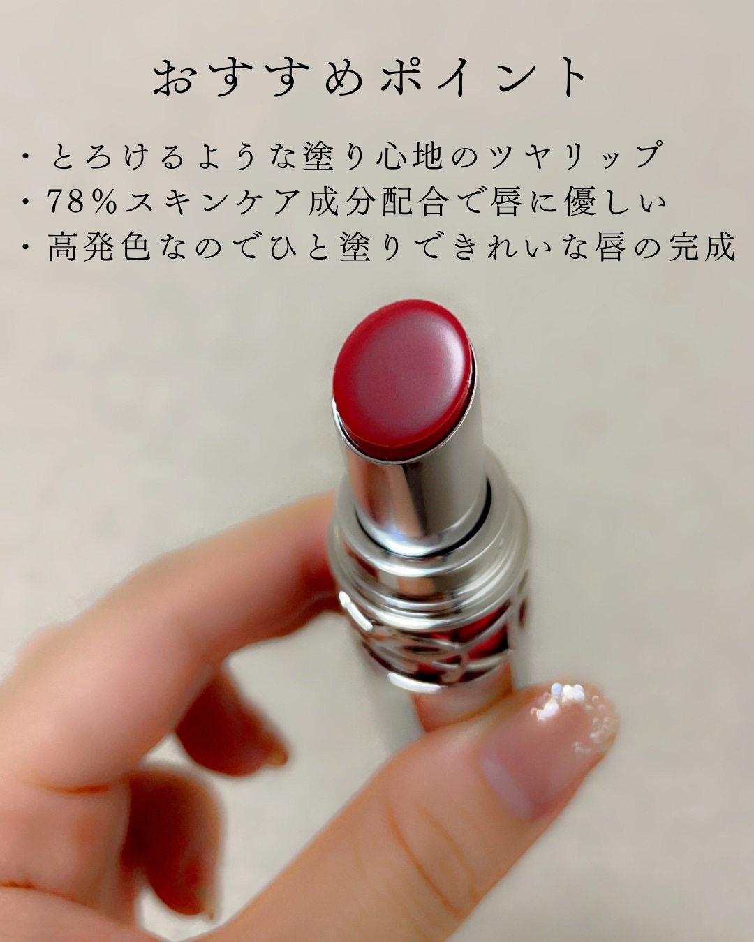 YSL ラブシャイン キャンディグレーズ/YVES SAINT LAURENT BEAUTE/口紅を使ったクチコミ（3枚目）