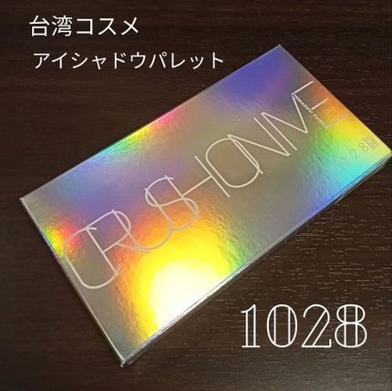 眼癮狂12色眼彩盤/1028/アイシャドウパレットを使ったクチコミ(1枚目)