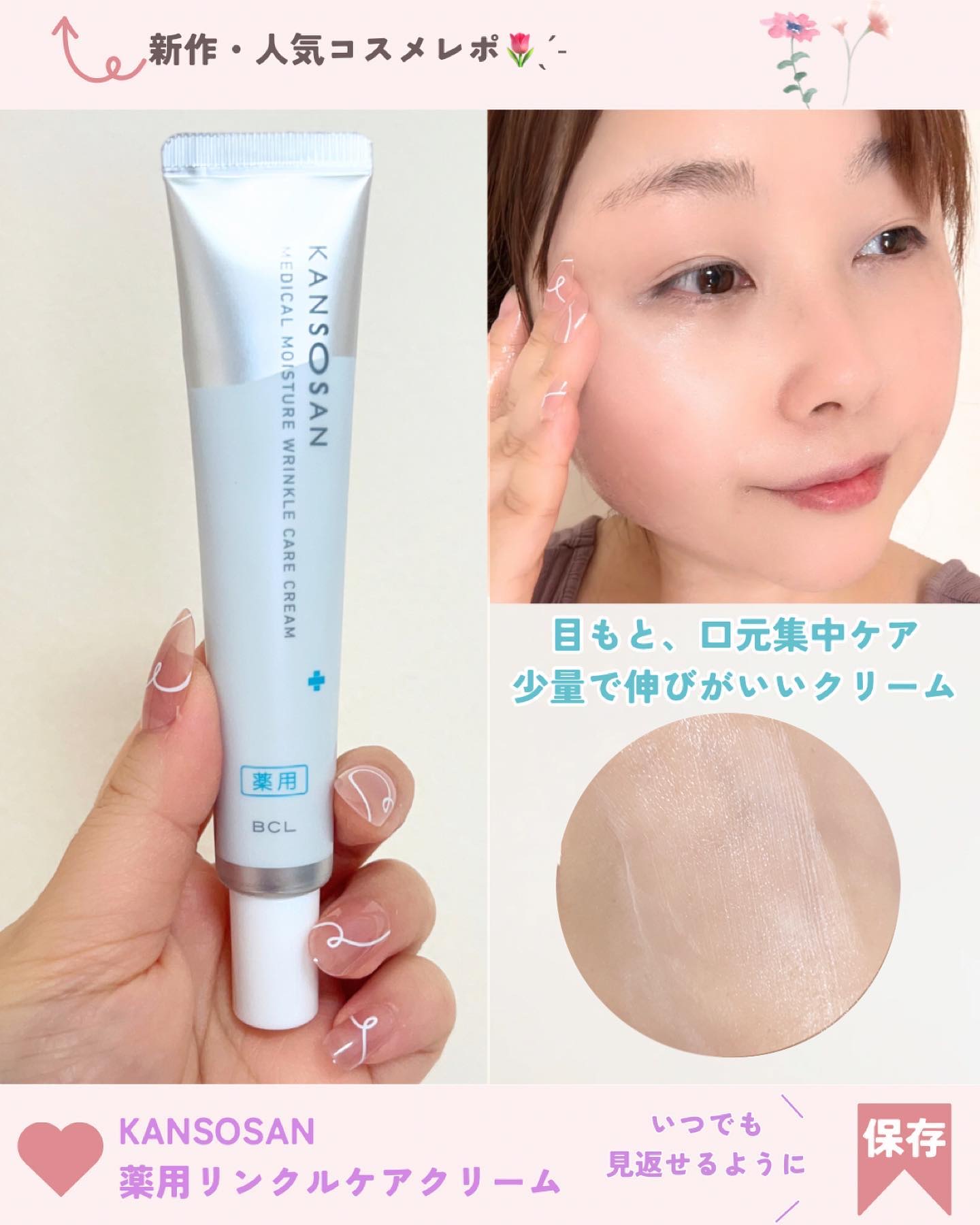 乾燥さん　薬用しっとり化粧液【医薬部外品】/乾燥さん/オールインワン化粧品を使ったクチコミ（3枚目）