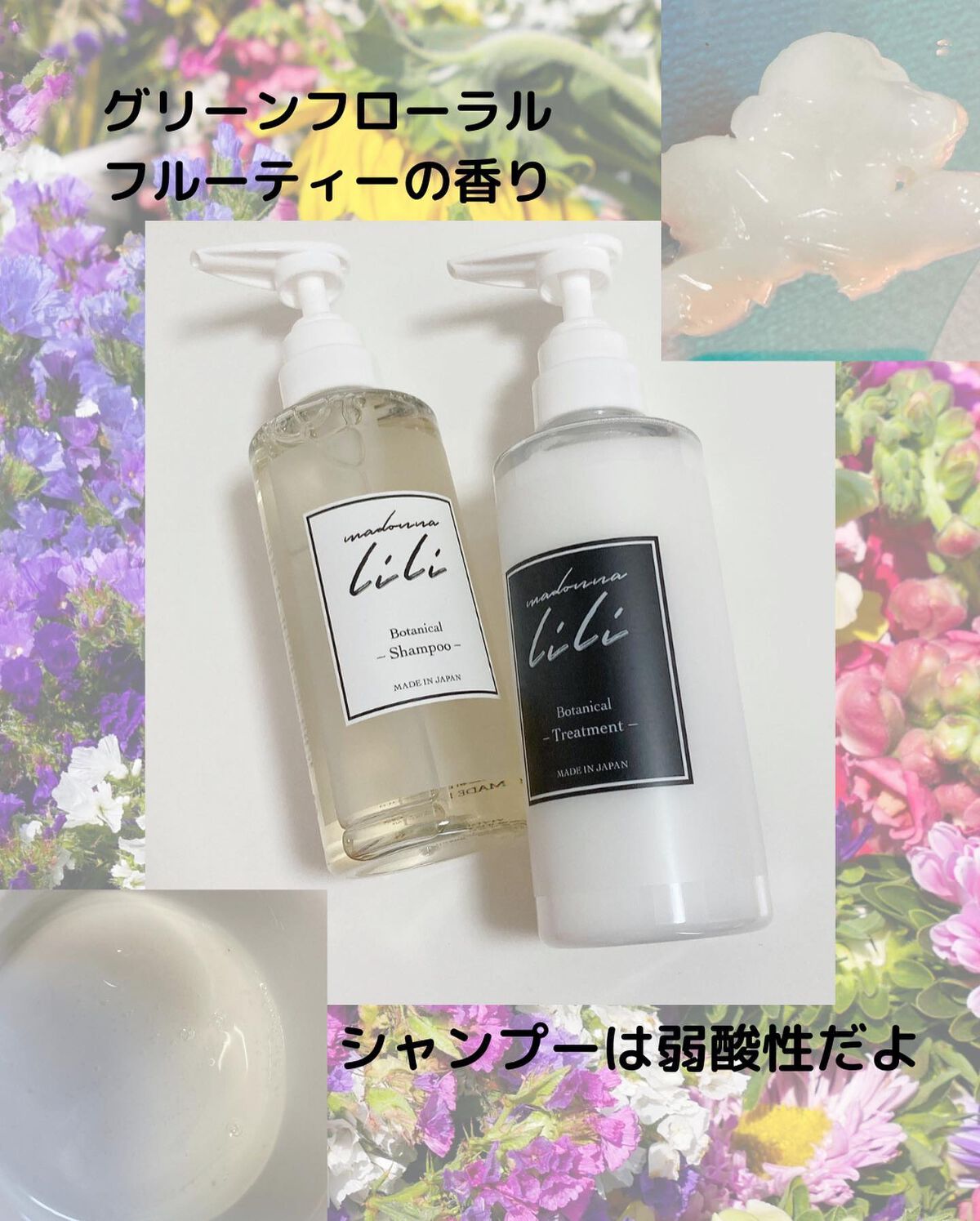 ヘアシャンプー スタンダード／ヘアトリートメント スタンダード /MADONNA LILI/市販シャンプーを使ったクチコミ（3枚目）