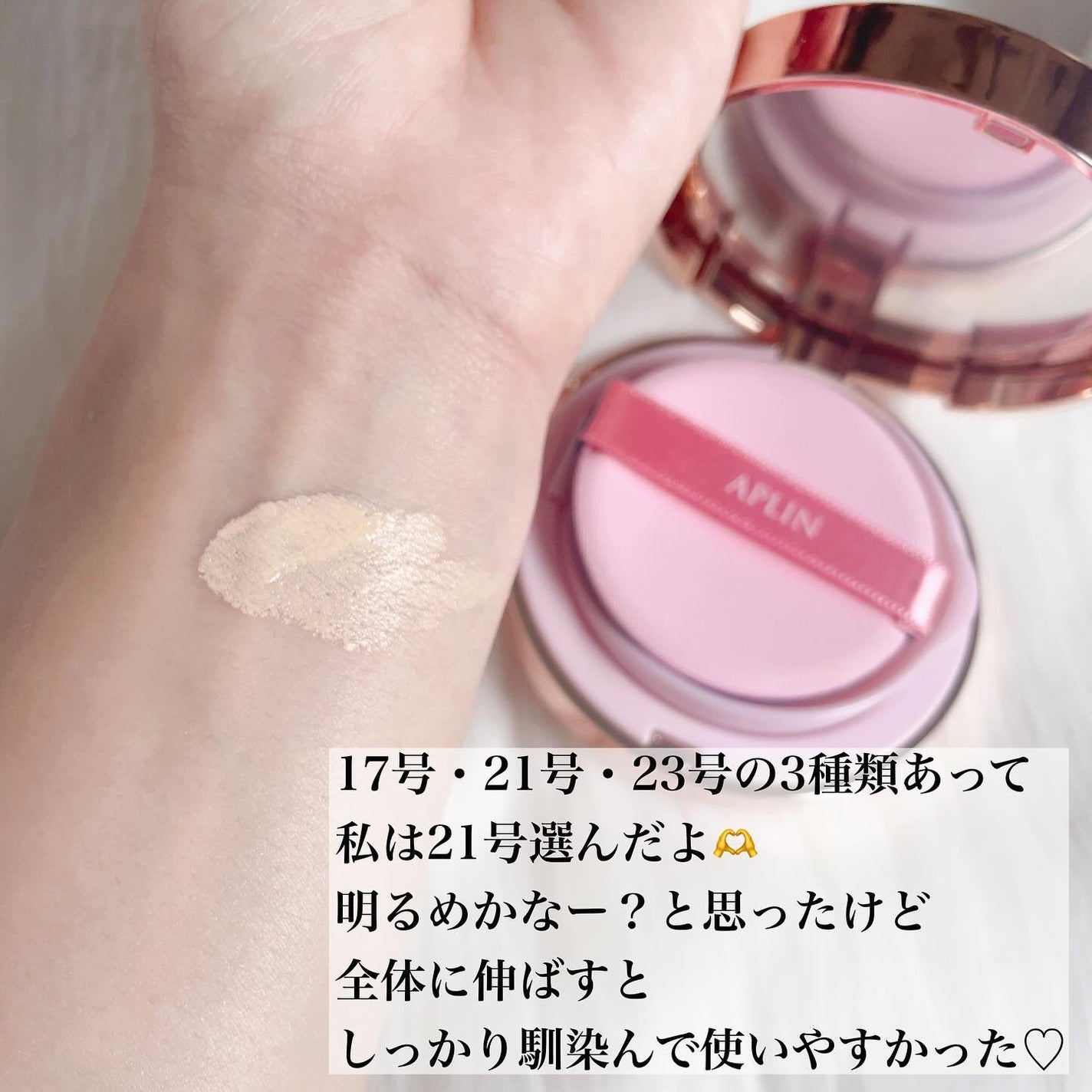 ピンクティーツリーカバーアップグロウクッション/APLIN/クッションファンデーションを使ったクチコミ(4枚目)