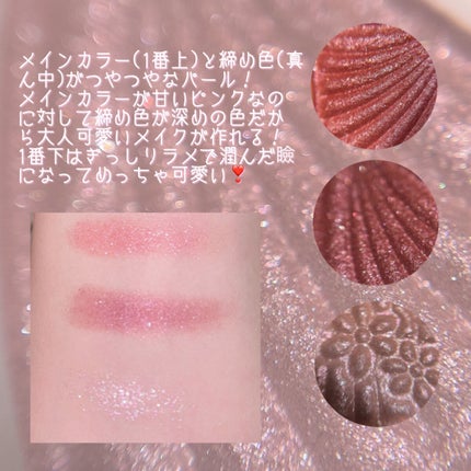 ジューシーピュアアイズ/キャンメイク/アイシャドウパレットを使ったクチコミ(2枚目)