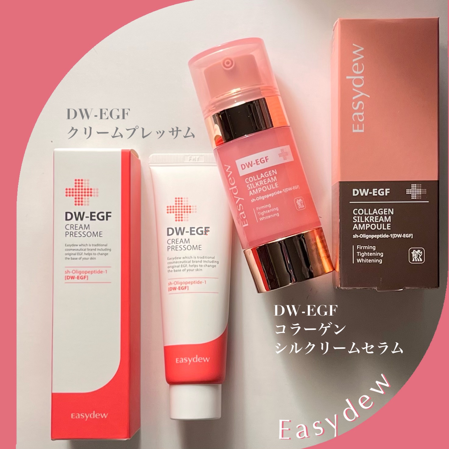 DW-EGFコラーゲンシルクリームセラム /Easydew/美容液を使ったクチコミ（2枚目）