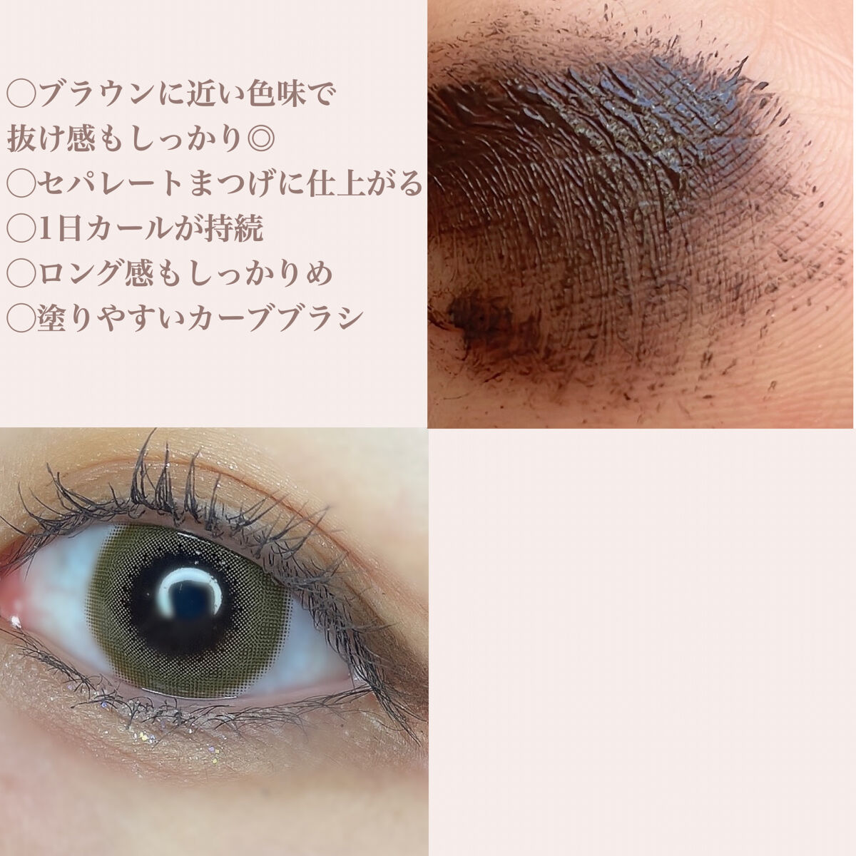 ロングUPマスカラ スーパーWP 50 フォギーグレージュ/ヒロインメイク/マスカラを使ったクチコミ（3枚目）