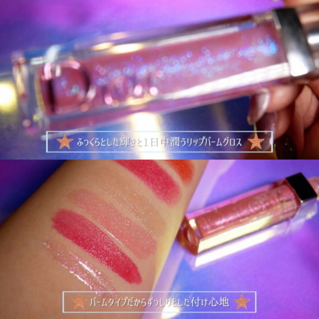 【旧】ディオール アディクト ステラー グロス/Dior/リップグロスを使ったクチコミ(2枚目)