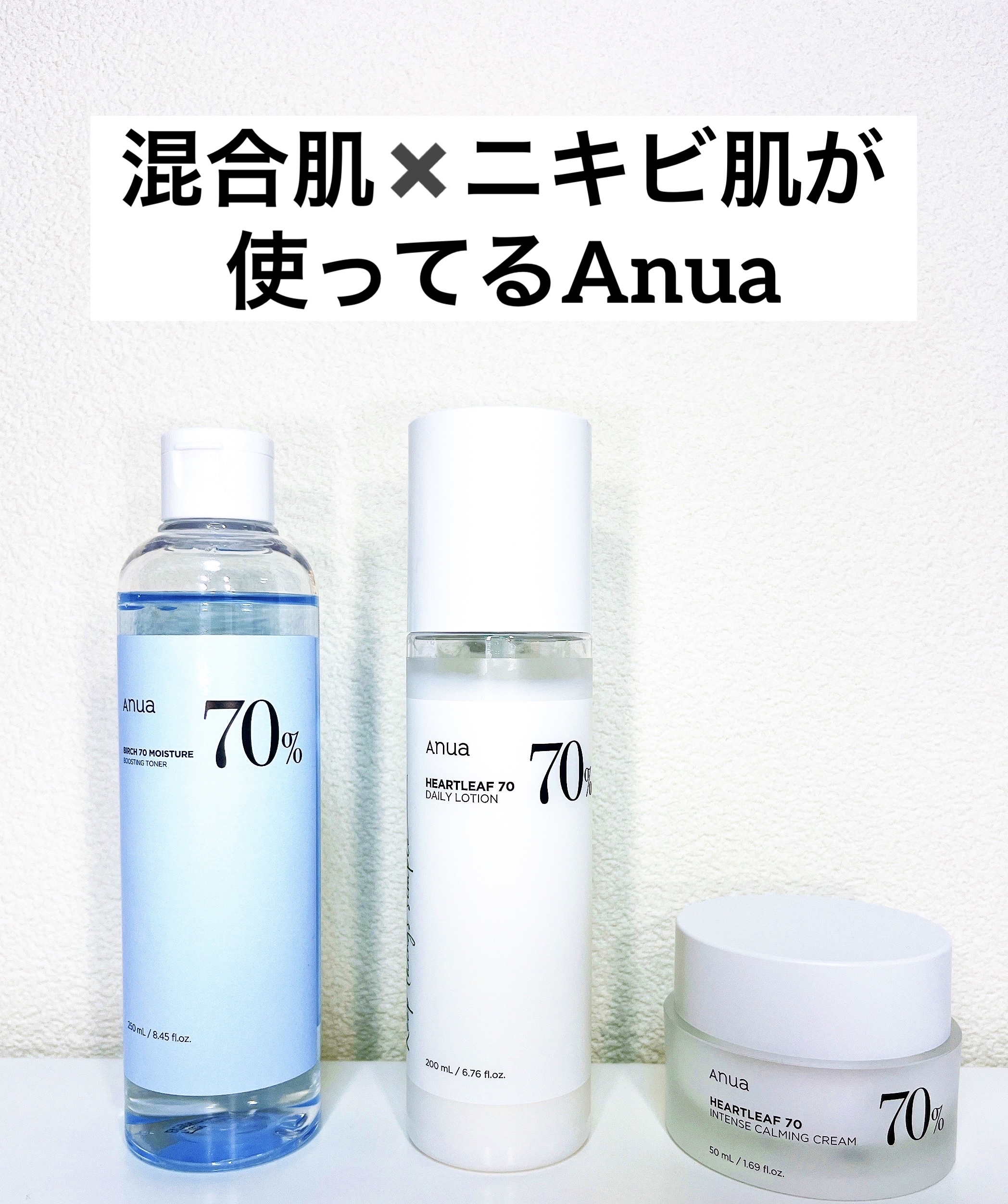 シラカバ 70% 水分ブースティングトナー/Anua/化粧水を使ったクチコミ（1枚目）
