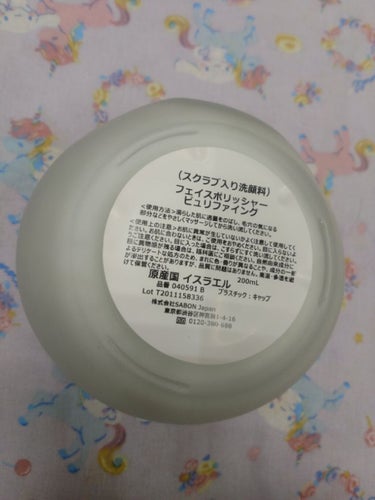 ピュリファイキット ブリスフル・グリーン /SABON/スキンケアキットを使ったクチコミ（5枚目）