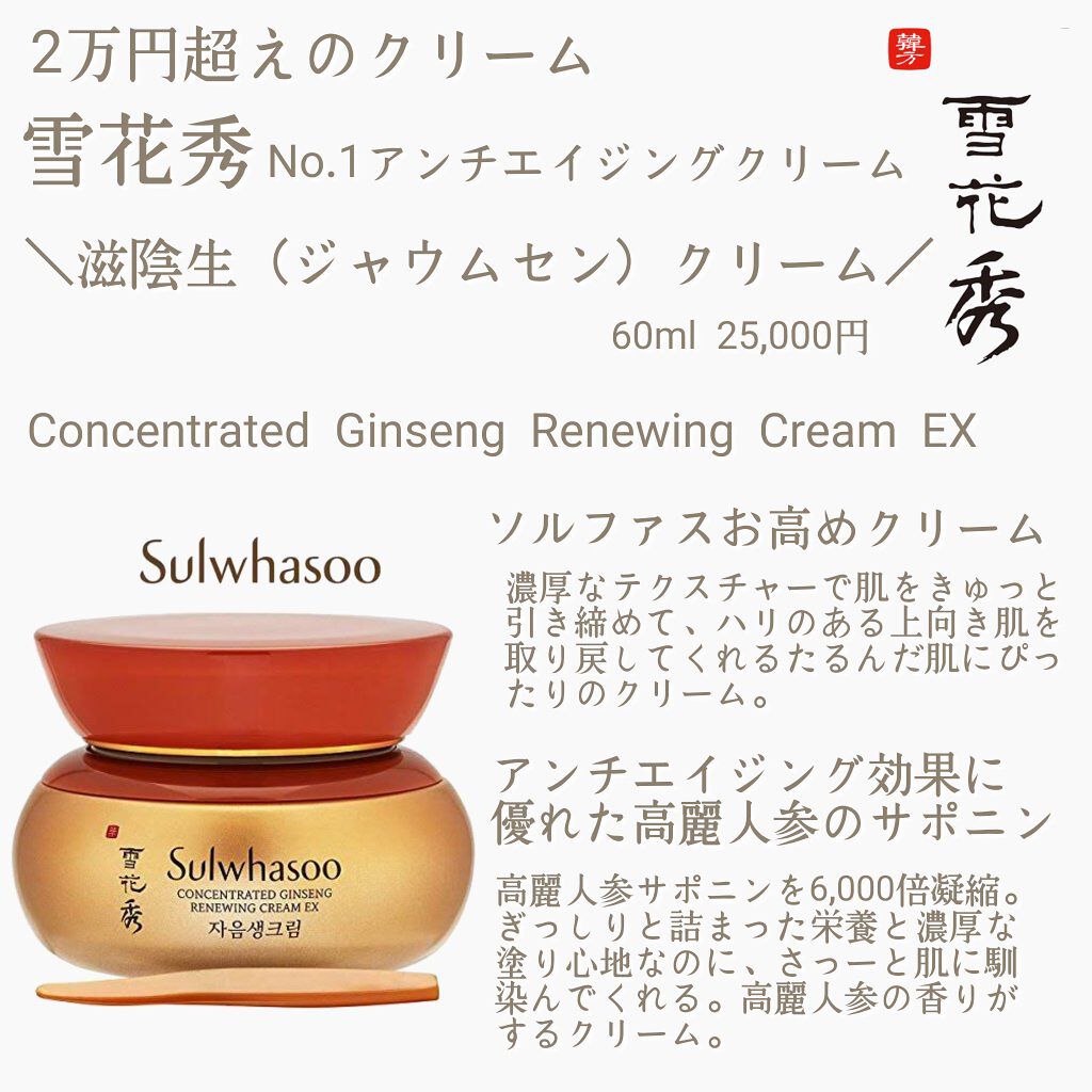 滋陰(ジャウム)水/Sulwhasoo/化粧水を使ったクチコミ(5枚目)