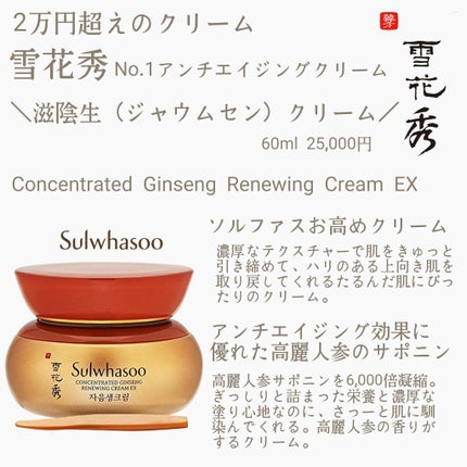 滋陰(ジャウム)水/Sulwhasoo/化粧水を使ったクチコミ(5枚目)