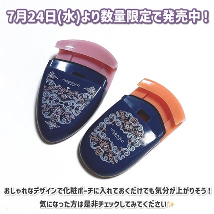 KOBAKO アイラッシュカーラー(センターカール)/KOBAKO/ビューラーを使ったクチコミ(6枚目)