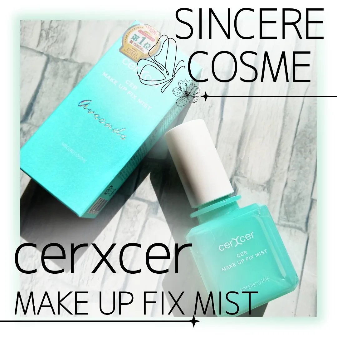 メイクアップフィックスミスト/cerXcer/フィックスミストを使ったクチコミ（1枚目）