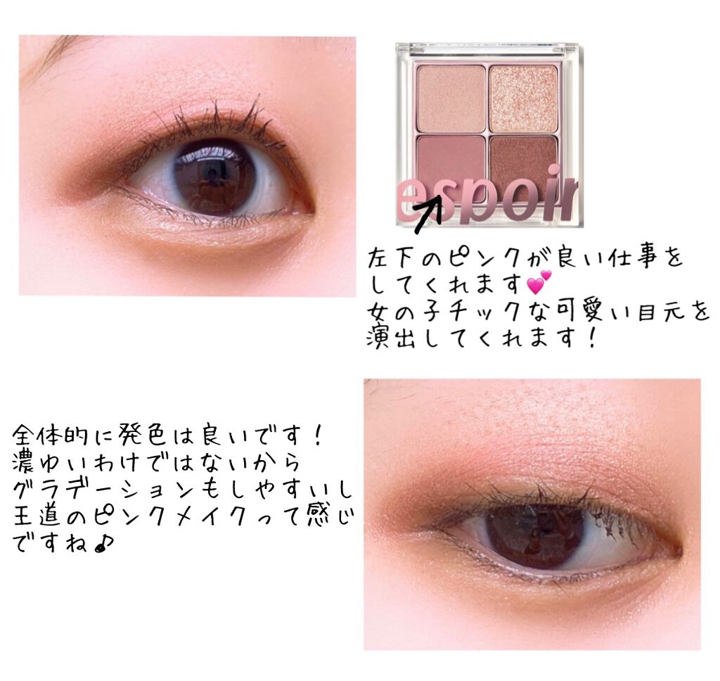リアルアイハンディパレット/espoir/アイシャドウパレットを使ったクチコミ（3枚目）