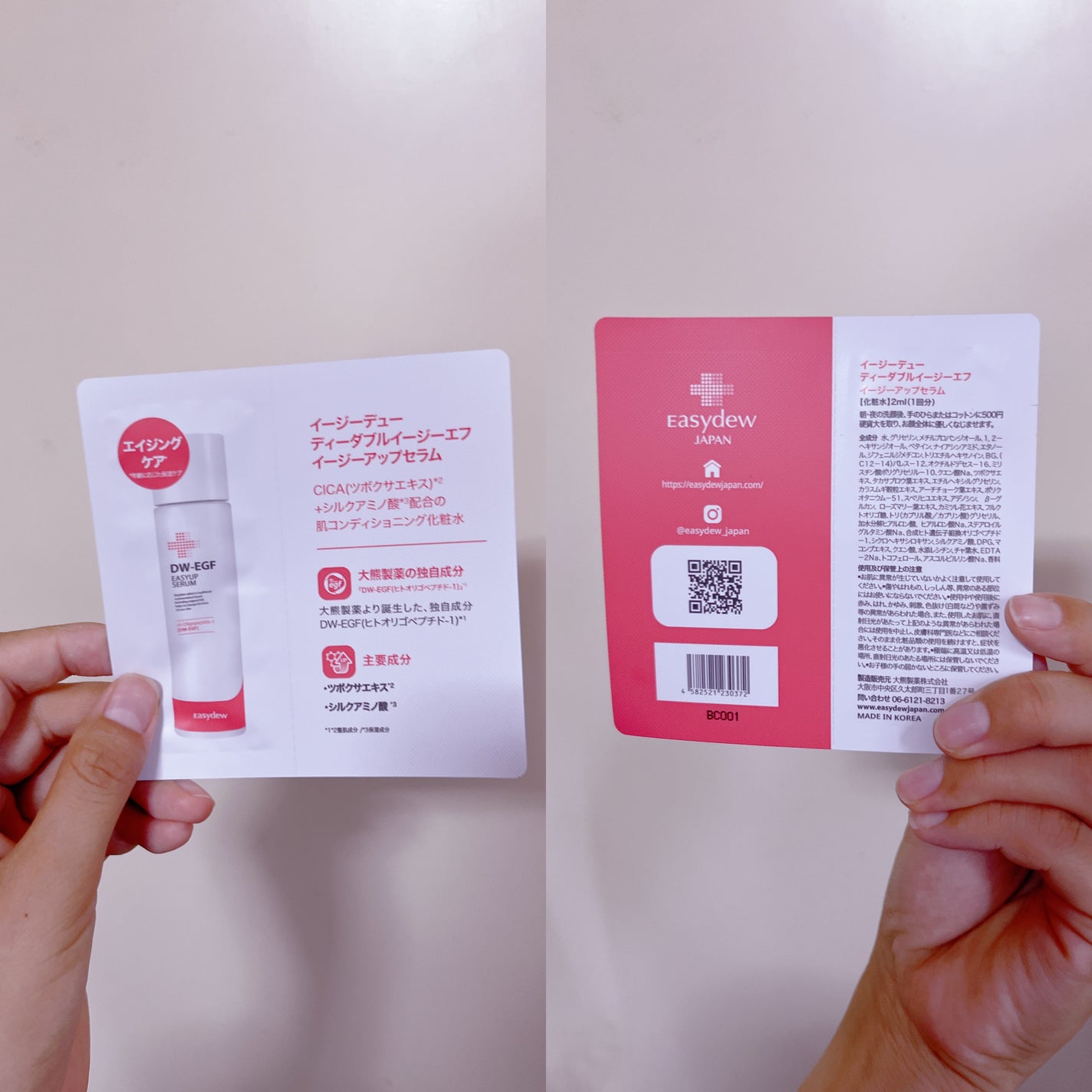 DW-EGFイージーアップセラム/Easydew/化粧水を使ったクチコミ(1枚目)