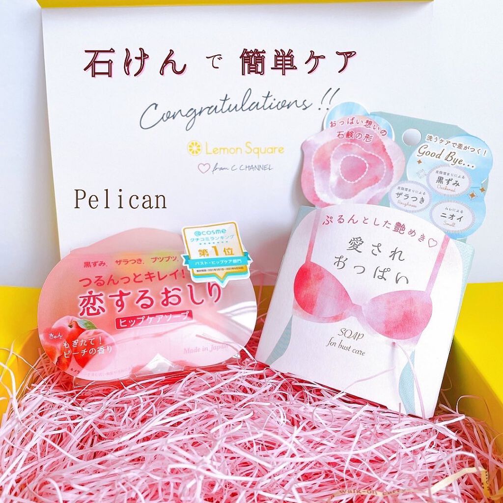 恋するおしり ヒップケアソープ/ペリカン石鹸/バストケア・ヒップケアを使ったクチコミ（1枚目）