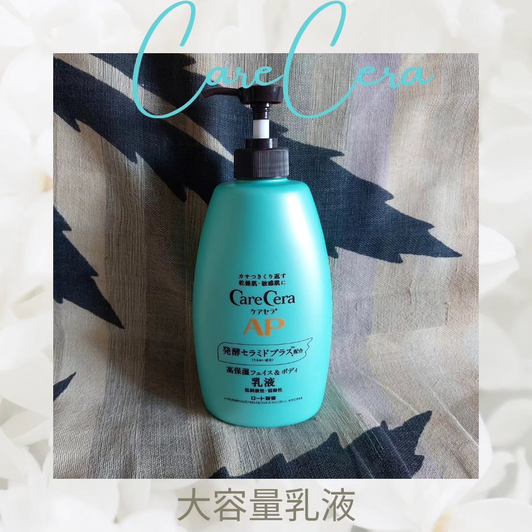 ケアセラ APフェイス＆ボディ乳液/ケアセラ/ボディミルクを使ったクチコミ（1枚目）