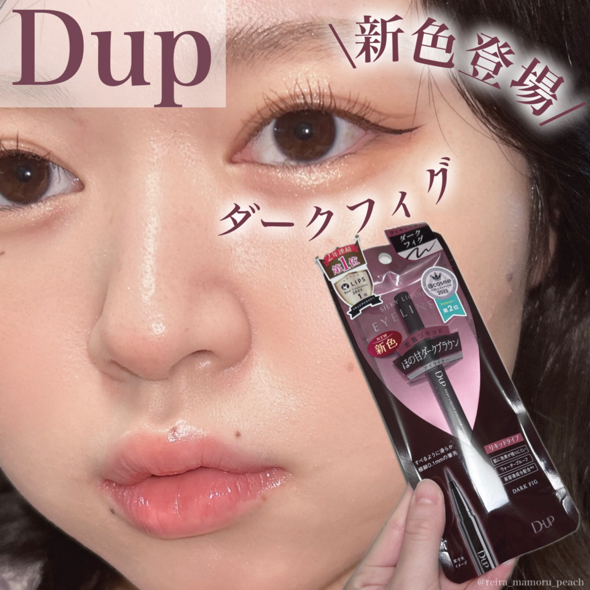 シルキーリキッドアイライナーWP/D-UP/リキッドアイライナーを使ったクチコミ（1枚目）