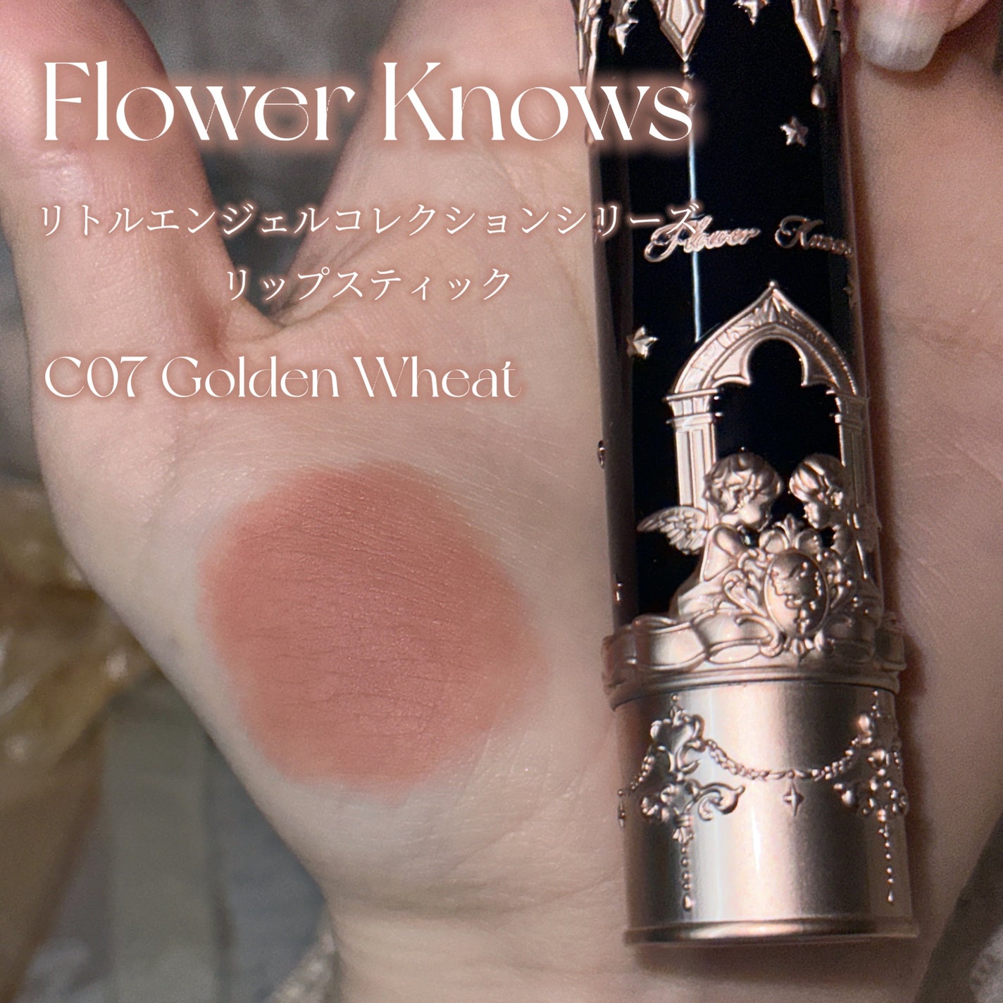リトルエンジェルコレクションシリーズリップスティック/FlowerKnows/口紅を使ったクチコミ(2枚目)