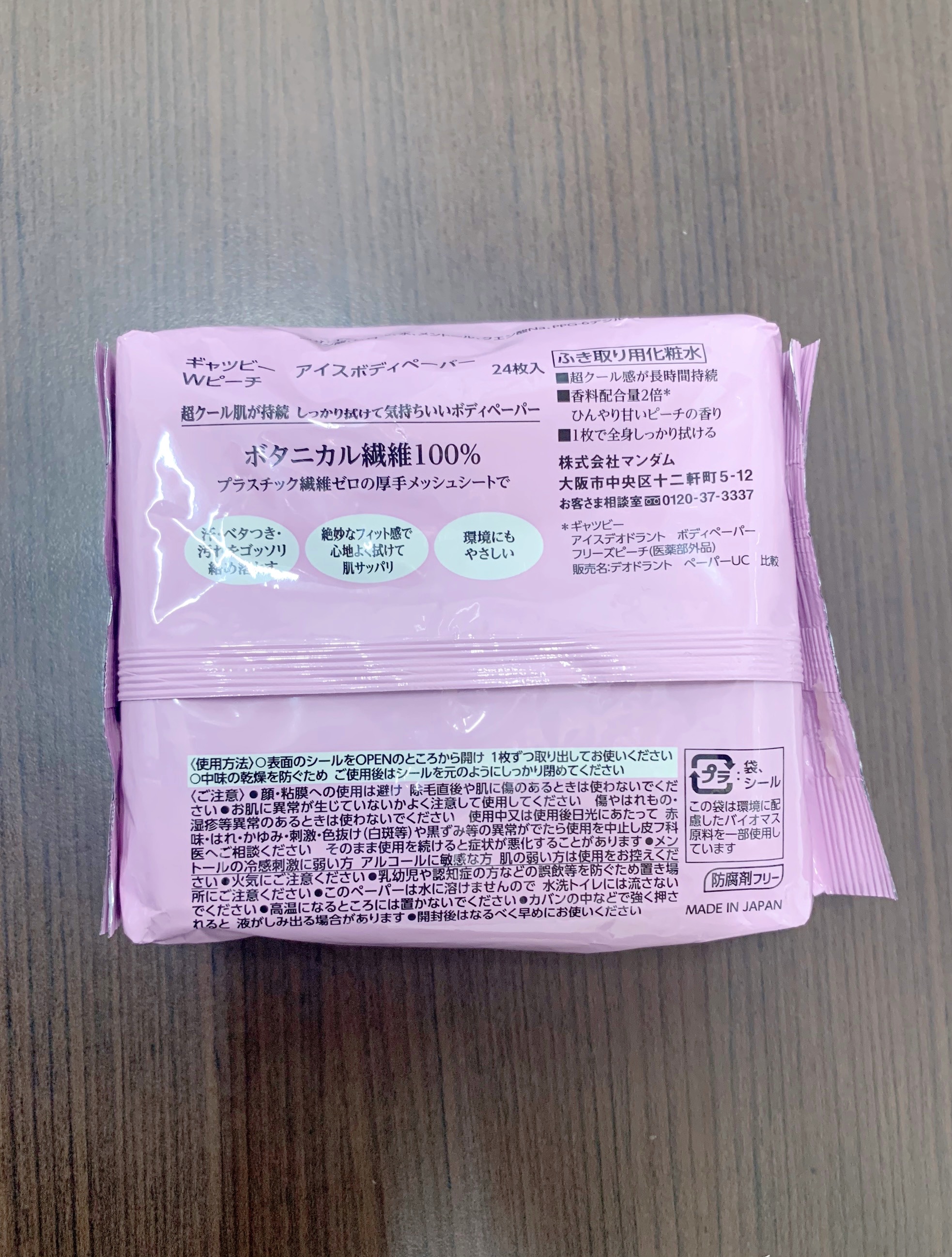 GATSBY Wピーチ(ドン・キホーテ限定)/ギャツビー/デオドラント・制汗剤を使ったクチコミ（2枚目）