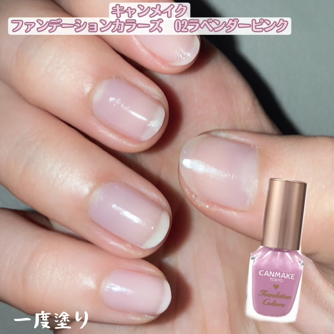ファンデーションカラーズ/キャンメイク/マニキュアを使ったクチコミ（2枚目）