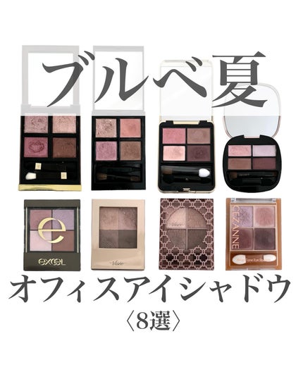 ニュアンス デューイ クリエイター/Visée/アイシャドウパレットを使ったクチコミ(1枚目)