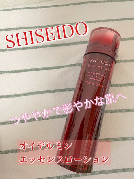 オイデルミン エッセンスローション/SHISEIDO/化粧水を使ったクチコミ(1枚目)