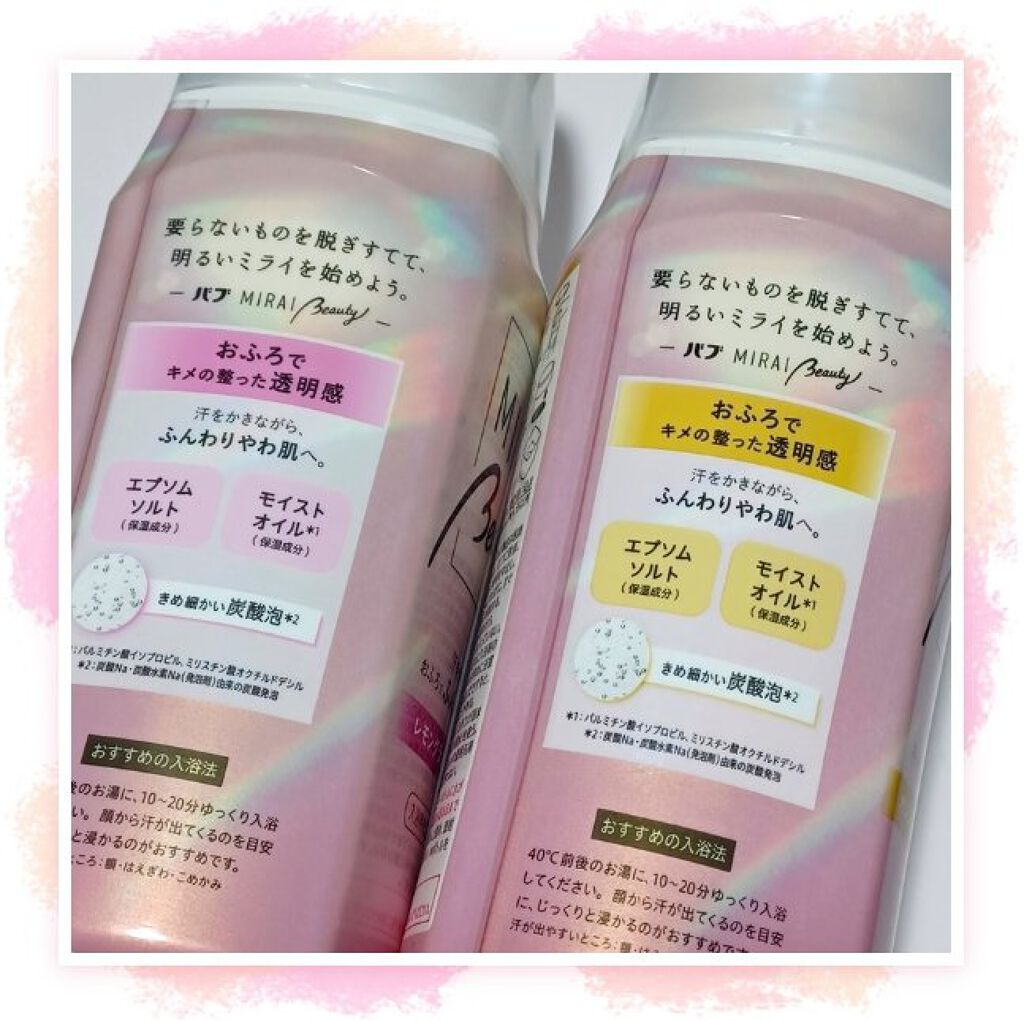 MIRAI beauty バスソルト/花王/炭酸系入浴剤を使ったクチコミ（2枚目）
