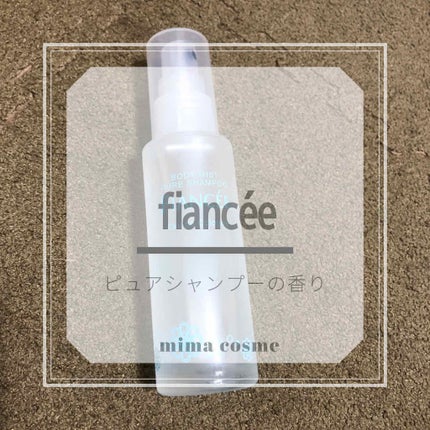 ボディミスト ピュアシャンプーの香り【パッケージリニューアル】/フィアンセ/香水(レディース)を使ったクチコミ(1枚目)