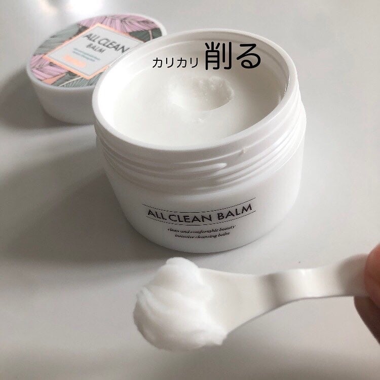 オールクリーンバーム/heimish/クレンジングバームを使ったクチコミ(3枚目)