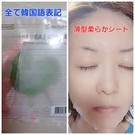 マデカラボ エッセンシャルカーミングマスク/センテリアン24/シートマスク・パックを使ったクチコミ(2枚目)