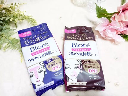 ビオレ メイク持続シート さらマット肌/ビオレ/フェイスシートを使ったクチコミ(1枚目)